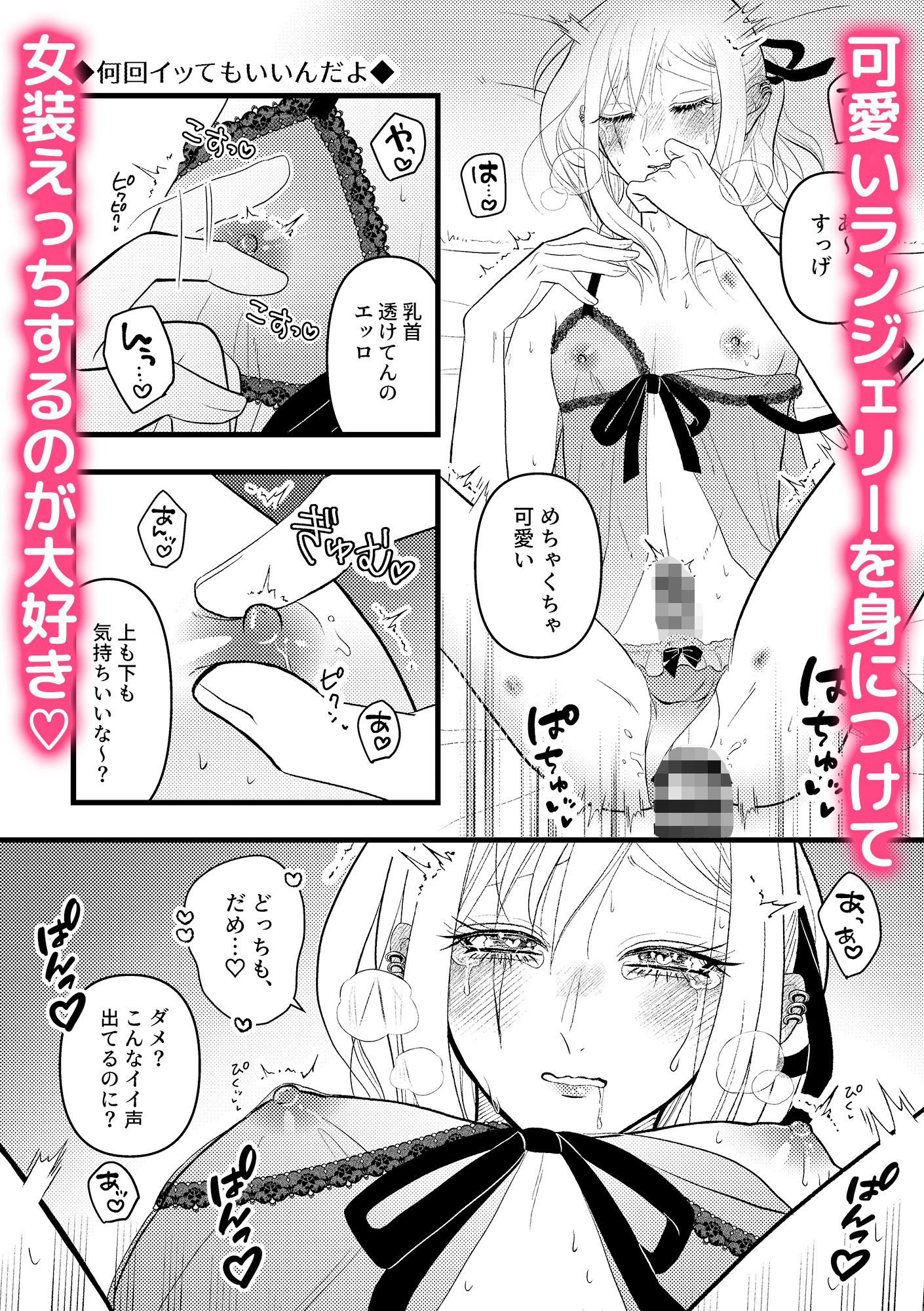 ラシュム！02〜スパダリわんこがドMツンデレを溺愛する話〜 - サンプル画像 4