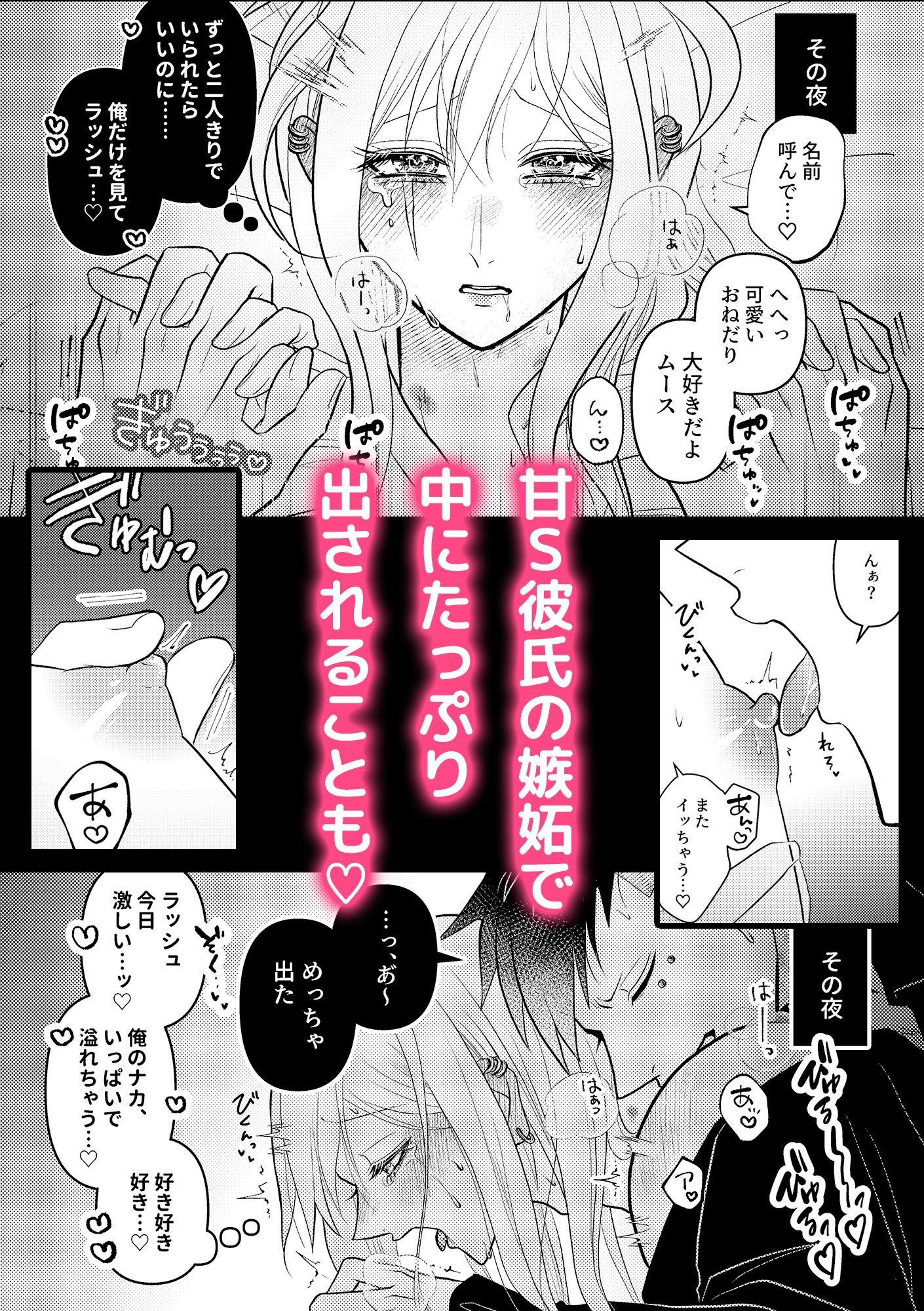 ラシュム！02〜スパダリわんこがドMツンデレを溺愛する話〜 - サンプル画像 6