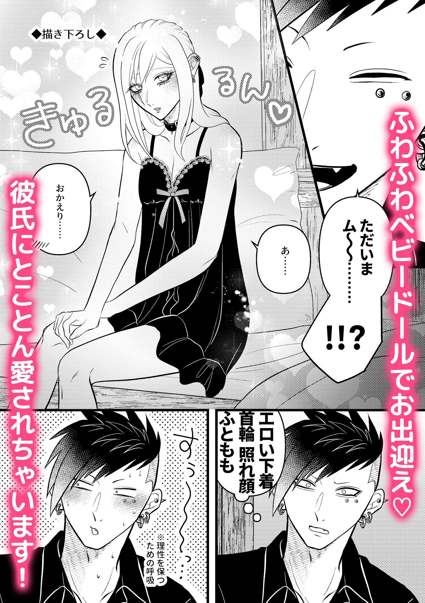 ラシュム！02〜スパダリわんこがドMツンデレを溺愛する話〜 - サンプル画像 7