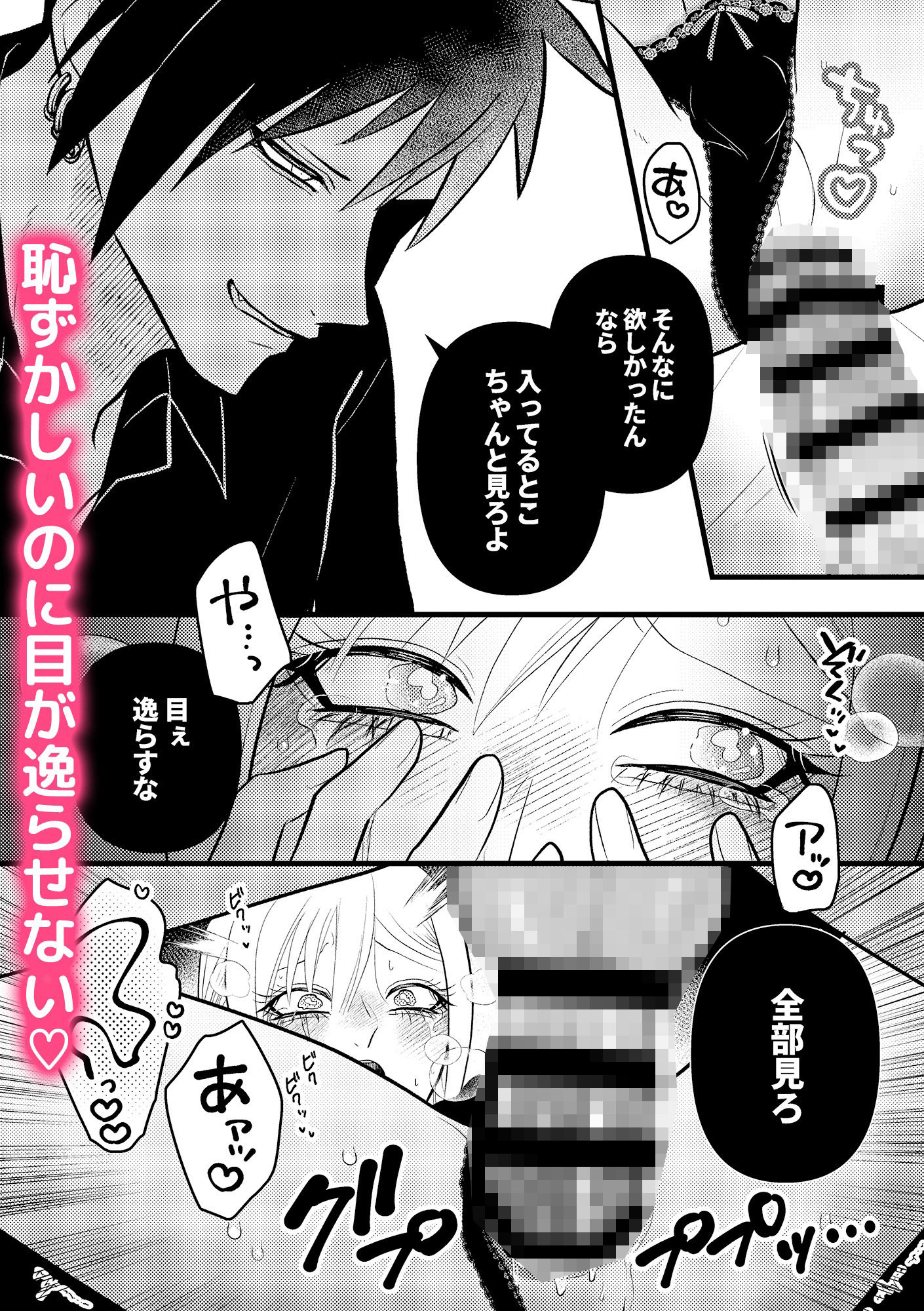 ラシュム！02〜スパダリわんこがドMツンデレを溺愛する話〜 - サンプル画像 9