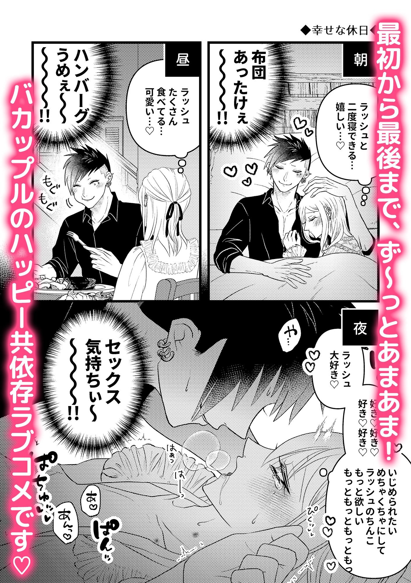 ラシュム！02〜スパダリわんこがドMツンデレを溺愛する話〜 - サンプル画像 10