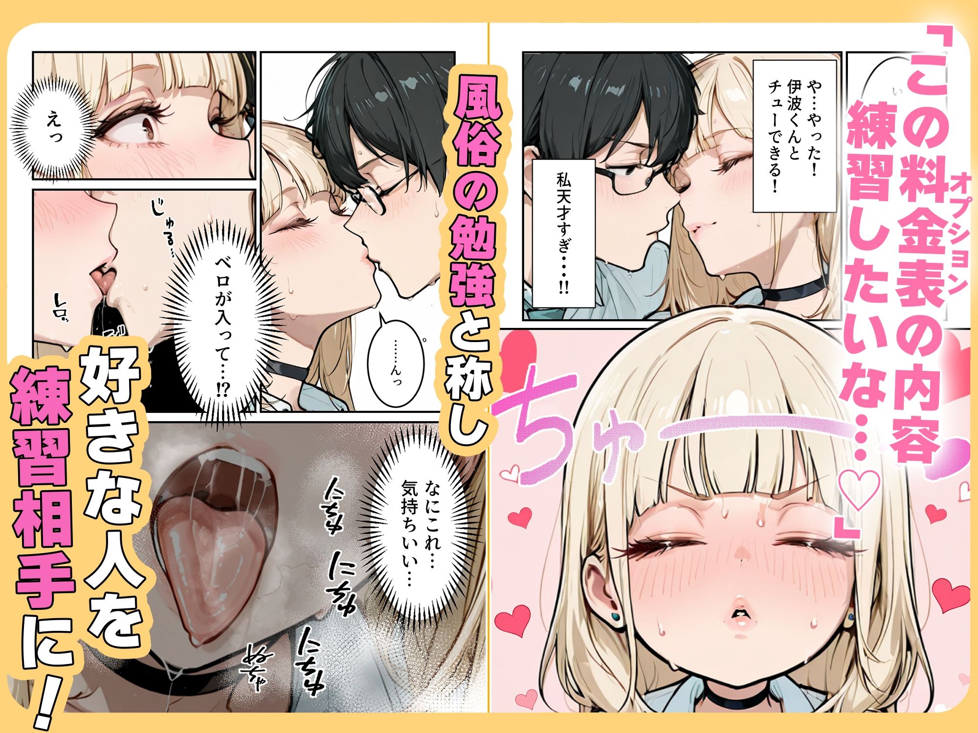 おバカギャルと勘違い風俗プレイでドキドキいちゃラブH - サンプル画像 4