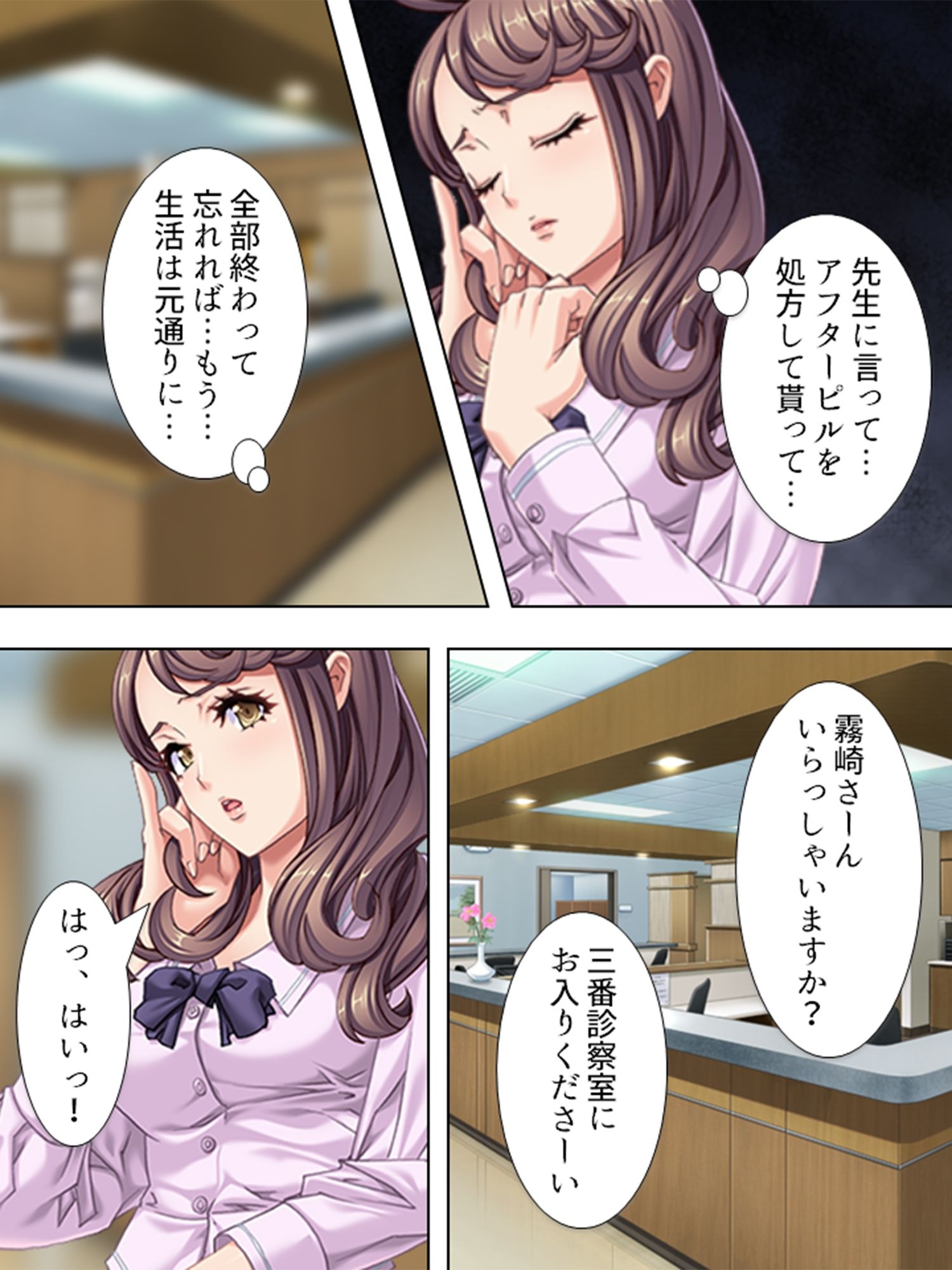 私はその日、見知らぬ男達に捕まって犯●れました ＜総集編＞ - サンプル画像 3