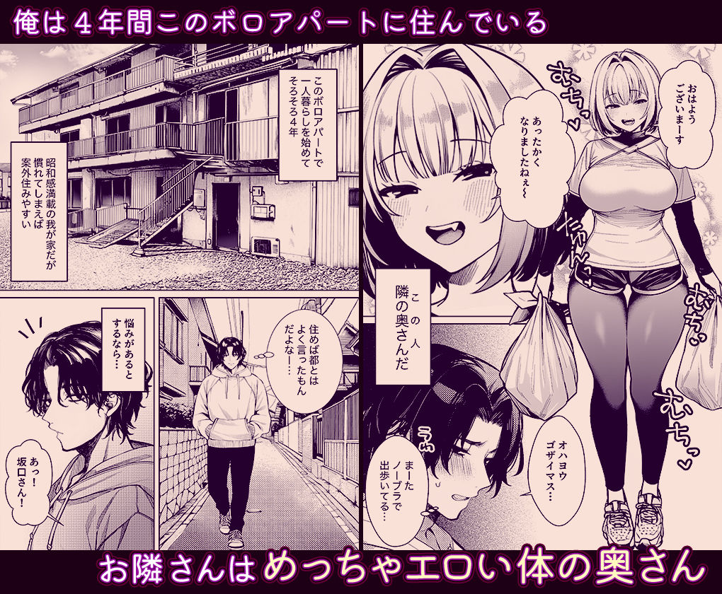 油断しまくりデカ人妻の浮気チン堕ちダイアリー - サンプル画像 1