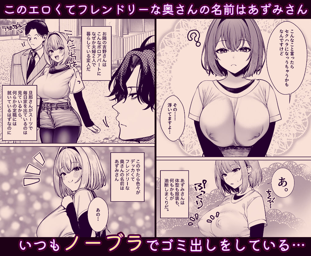 油断しまくりデカ人妻の浮気チン堕ちダイアリー - サンプル画像 2