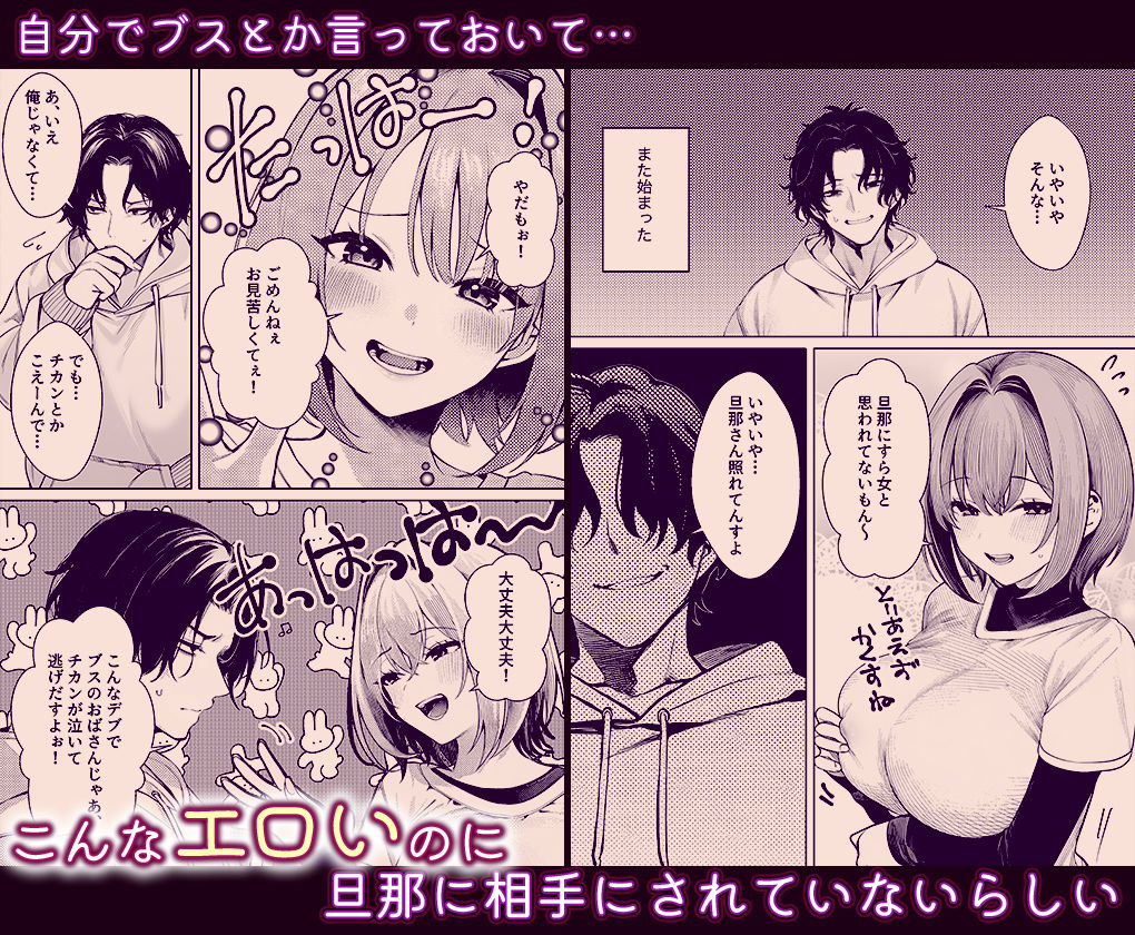 油断しまくりデカ人妻の浮気チン堕ちダイアリー - サンプル画像 3