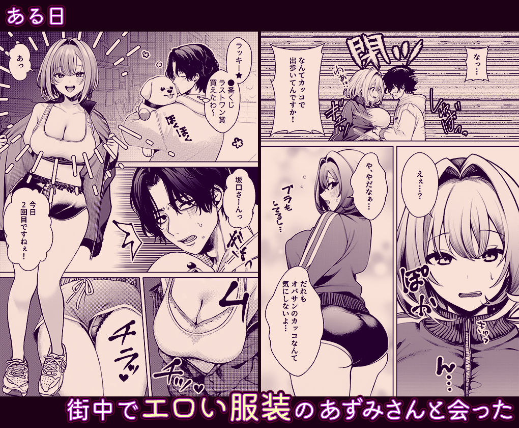 油断しまくりデカ人妻の浮気チン堕ちダイアリー - サンプル画像 4