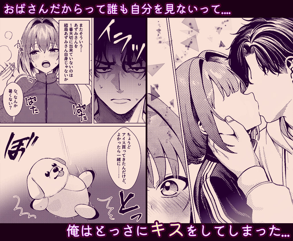 油断しまくりデカ人妻の浮気チン堕ちダイアリー - サンプル画像 5