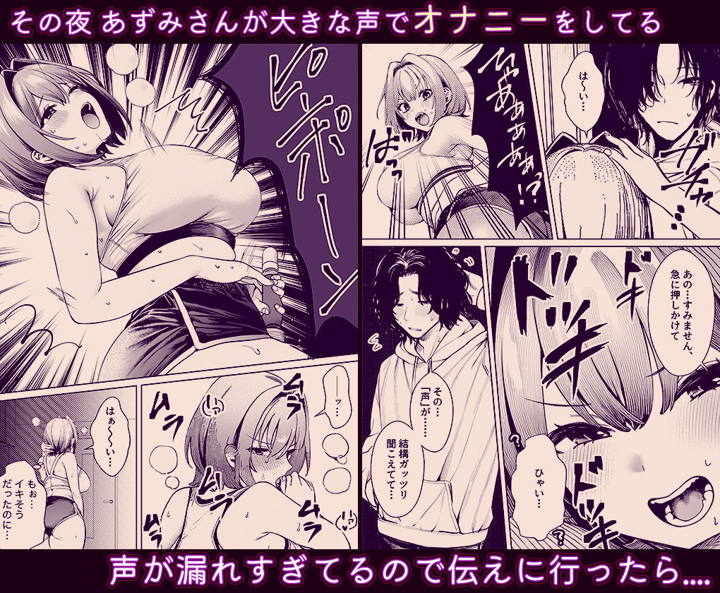 油断しまくりデカ人妻の浮気チン堕ちダイアリー - サンプル画像 6