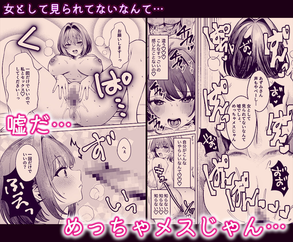 油断しまくりデカ人妻の浮気チン堕ちダイアリー - サンプル画像 8