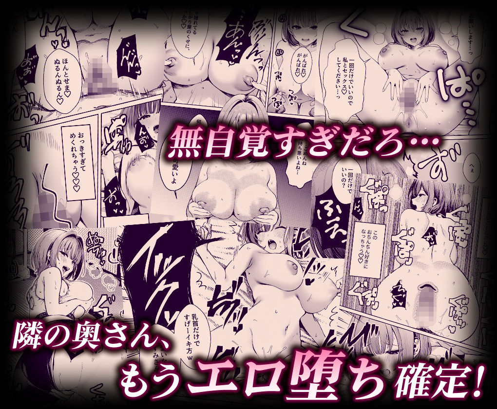 油断しまくりデカ人妻の浮気チン堕ちダイアリー - サンプル画像 9