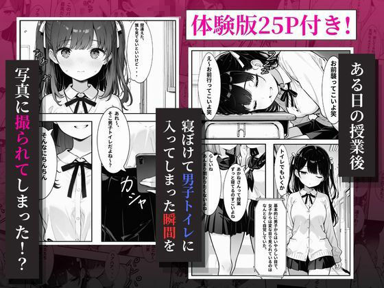 強●脱衣でクラスメイトを簡単に脱がすことに成功したので仕返しに通りすがりの男ども全員の〇ナホにしてやります - サンプル画像 1