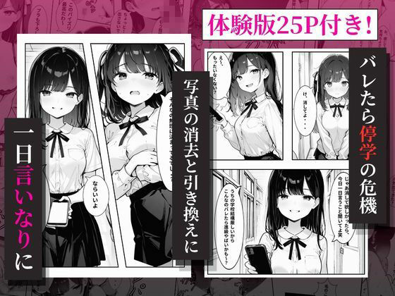 強●脱衣でクラスメイトを簡単に脱がすことに成功したので仕返しに通りすがりの男ども全員の〇ナホにしてやります - サンプル画像 2