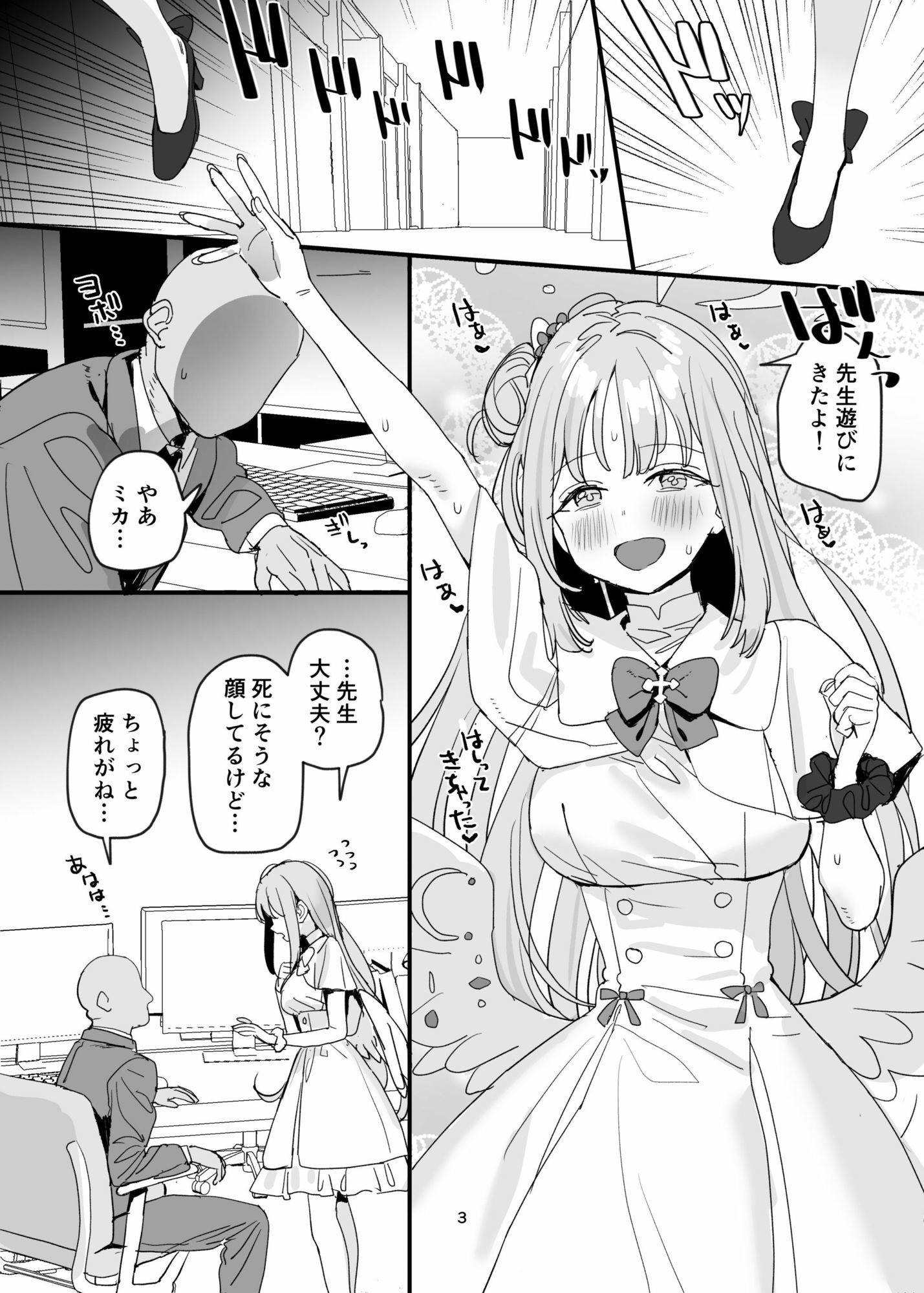 先生と生徒だってえっちしてもいいじゃんね - サンプル画像 1
