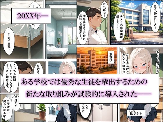 成績が下がった生徒への救済！中出し性指導〜秘密の性教育でメス堕ちした話 - サンプル画像 1