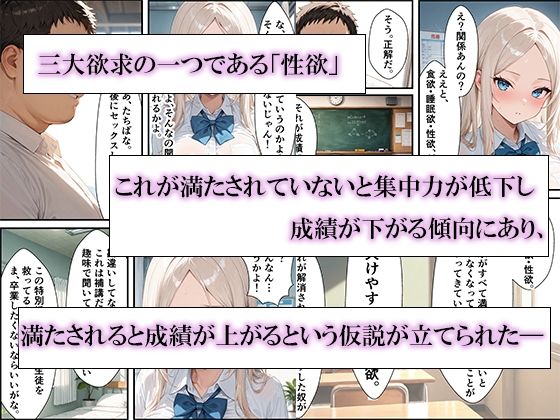 成績が下がった生徒への救済！中出し性指導〜秘密の性教育でメス堕ちした話 - サンプル画像 2