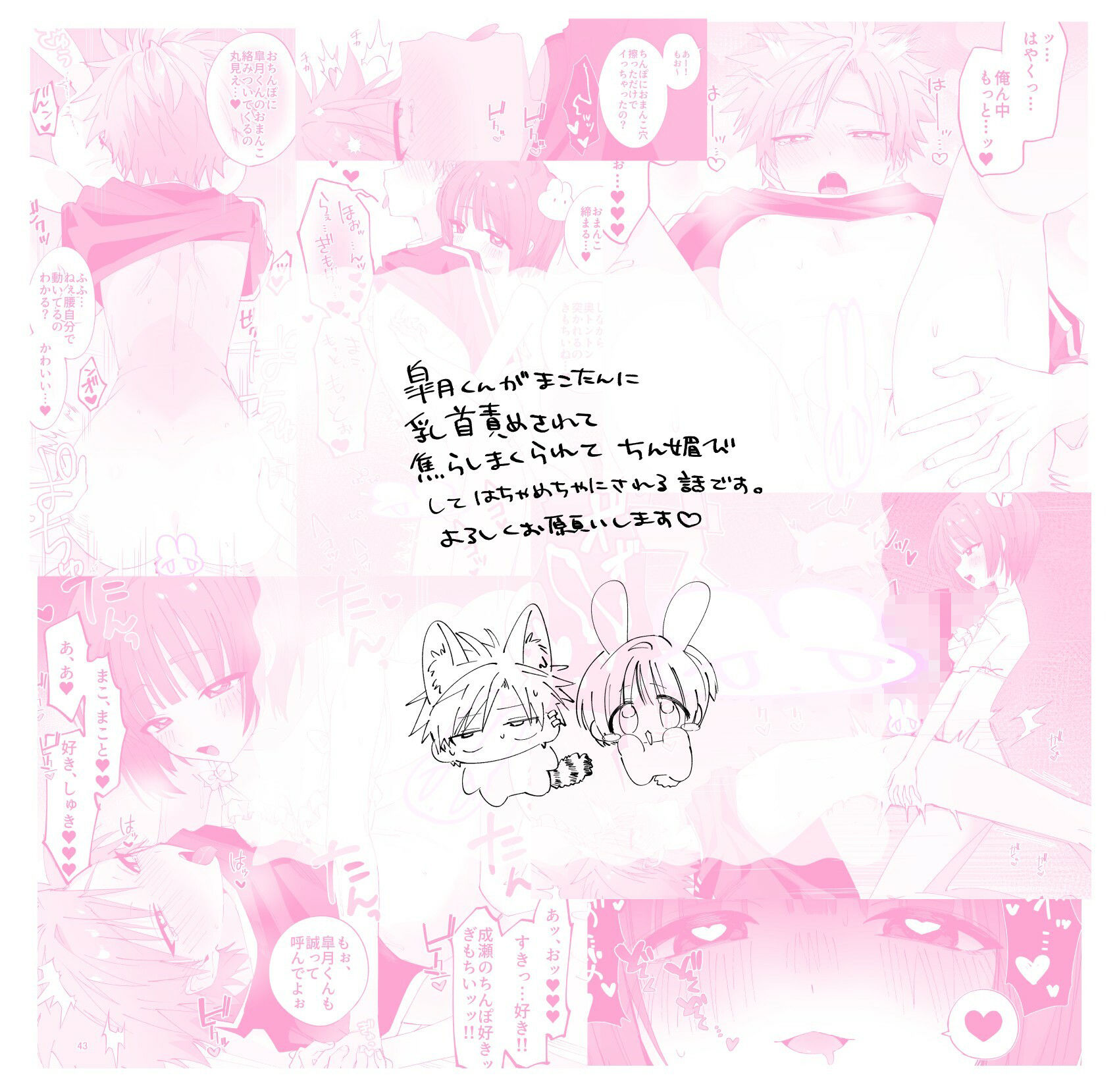 さつきくんあそぼ2 焦らし 乳首責め 焦らし編 - サンプル画像 10