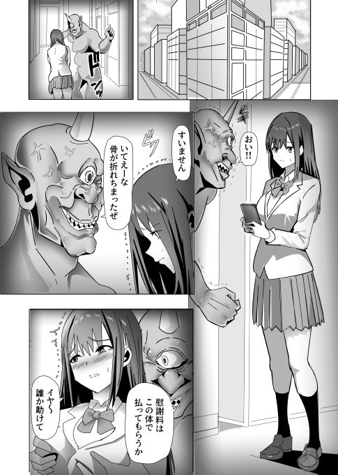 魔族の出産便器 - サンプル画像 1