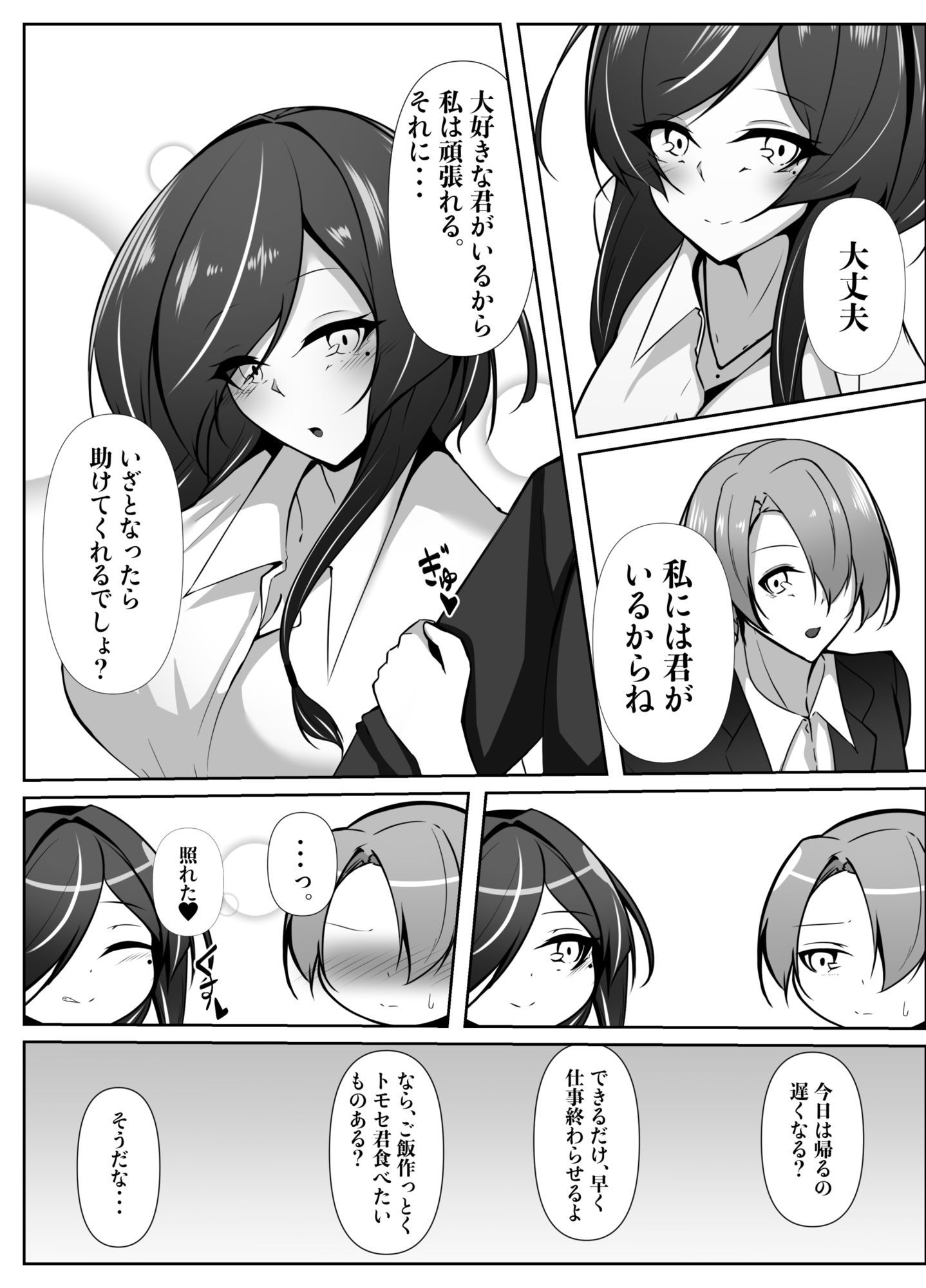 巨乳ヒロイン  シズク - サンプル画像 3