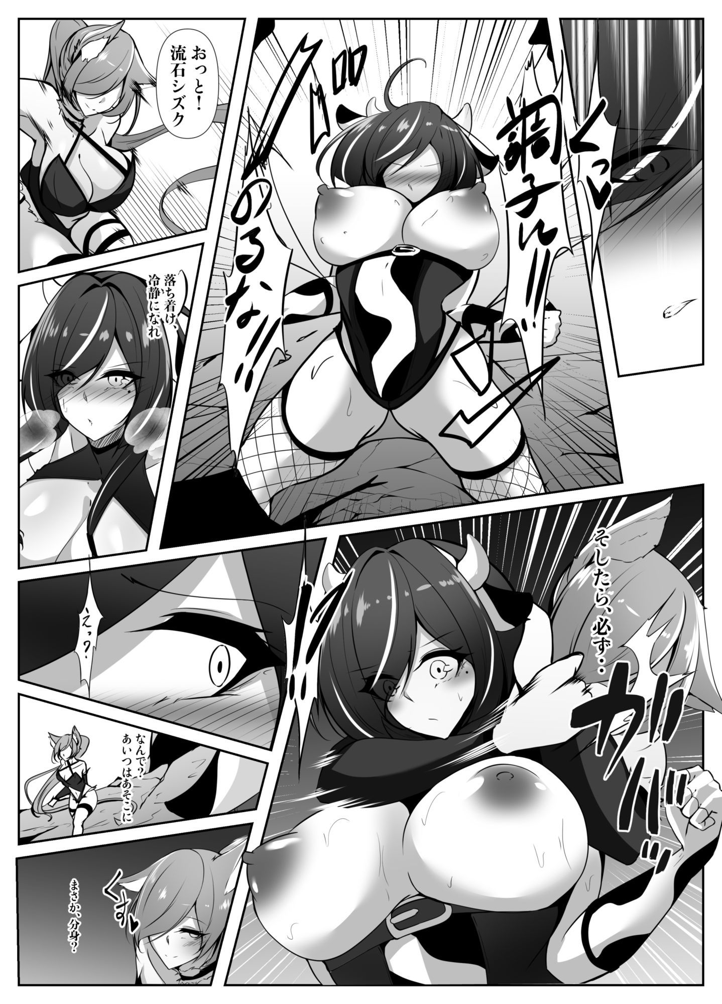 巨乳ヒロイン  シズク - サンプル画像 6