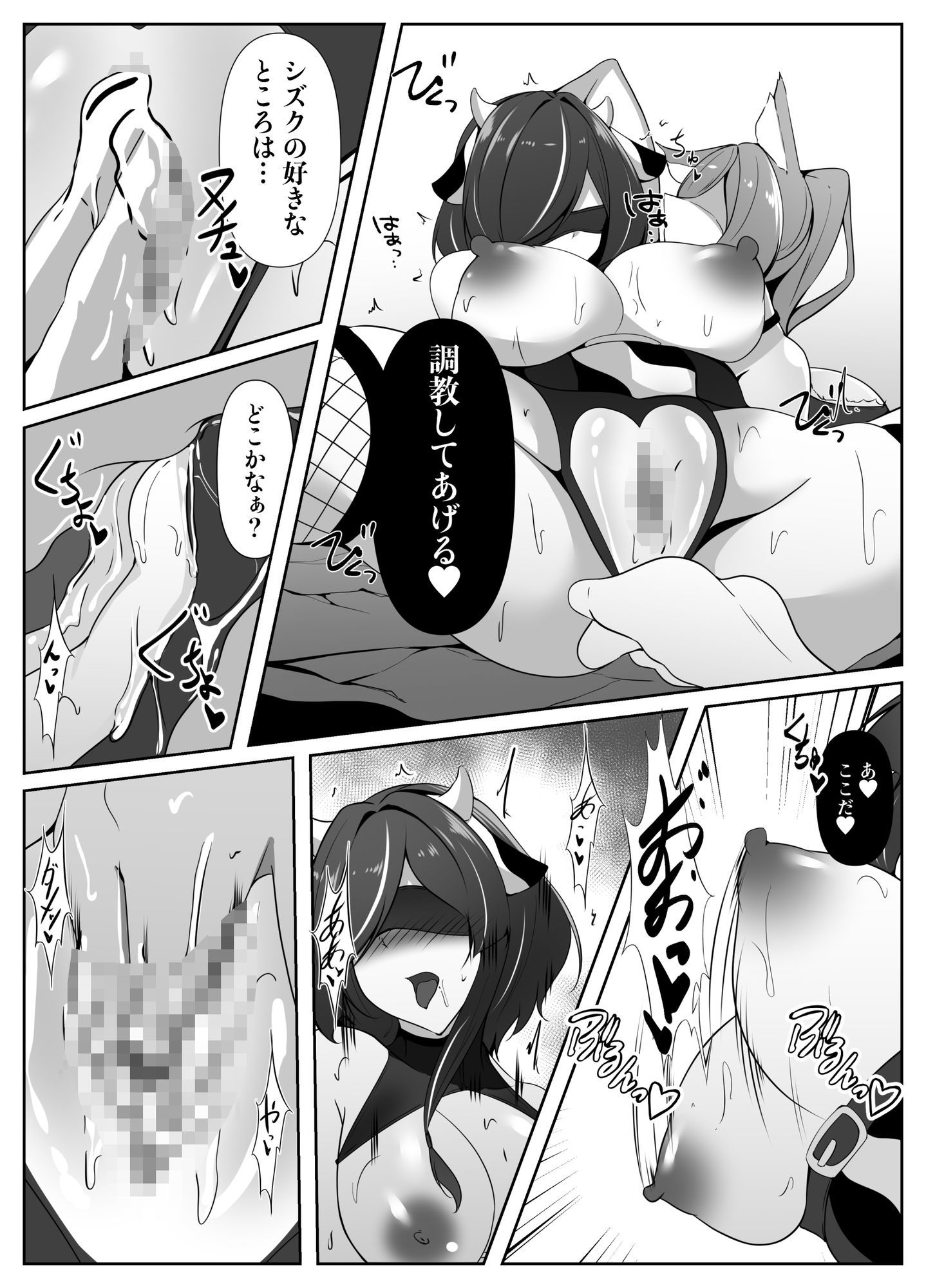 巨乳ヒロイン  シズク - サンプル画像 7