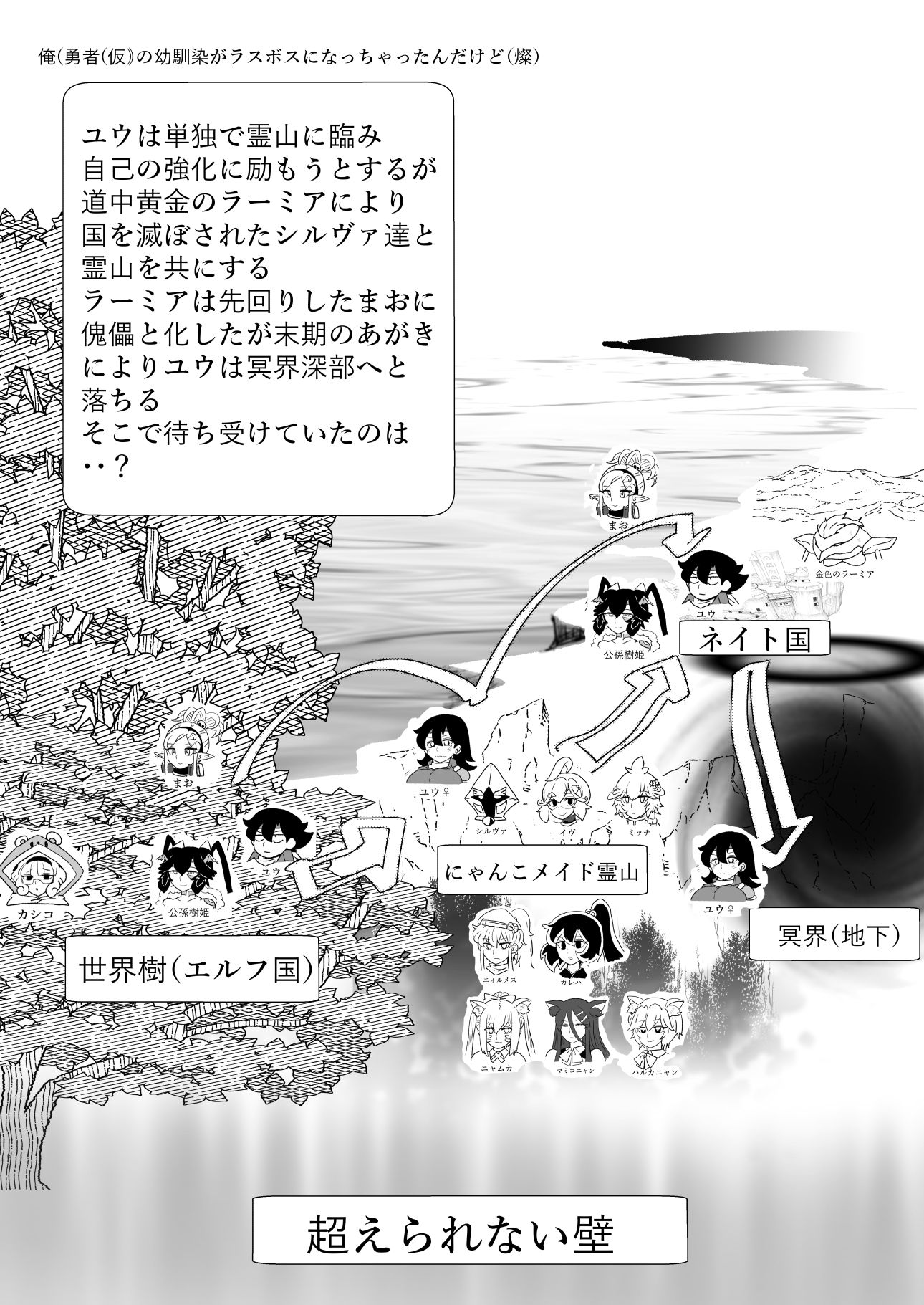 俺（勇者（仮））の幼馴染がラスボスになっちゃったんだけどIV - サンプル画像 4