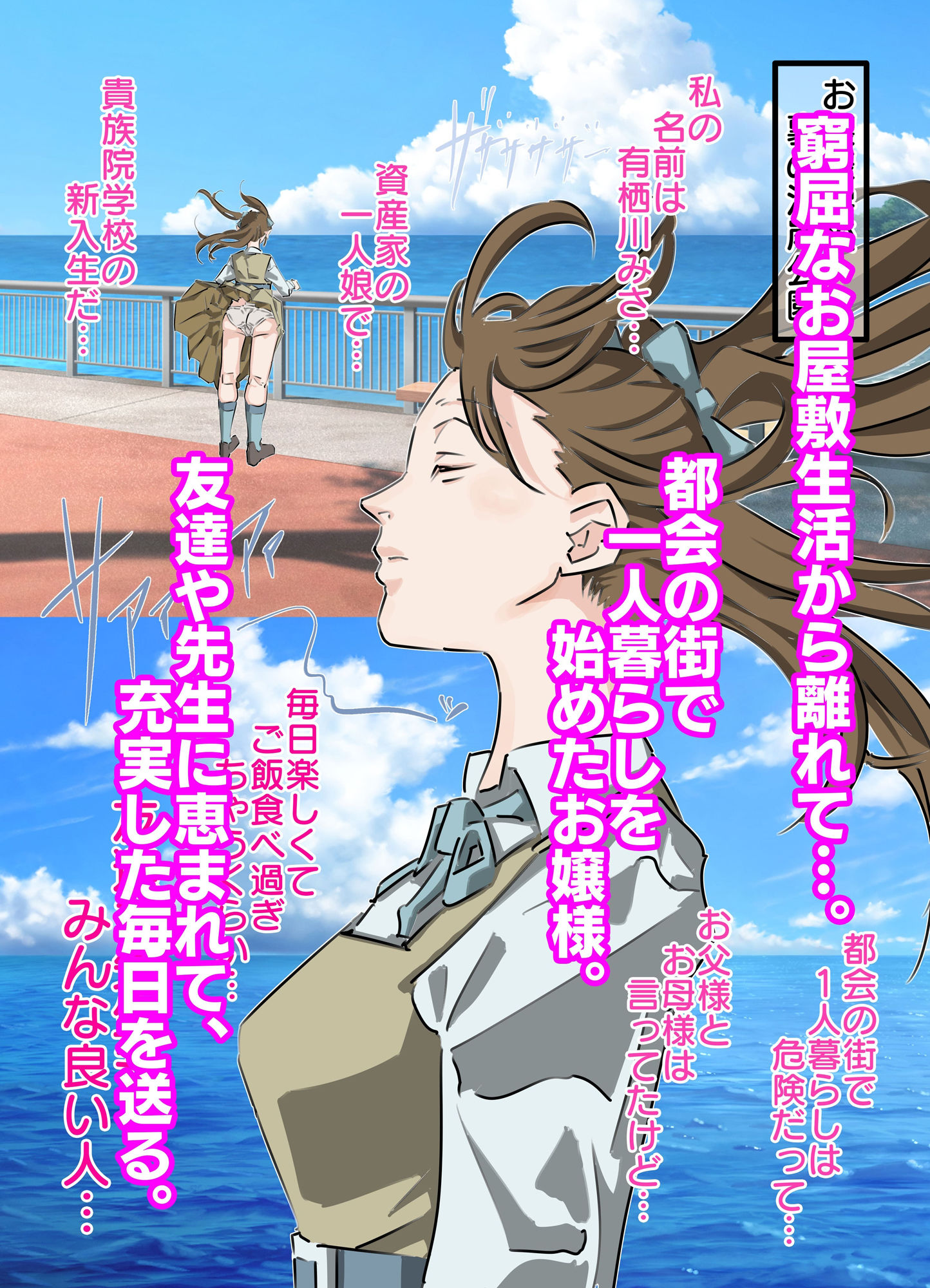 世間知らずのお嬢様に悪徳エステ業者の騙し連続種付け（前編） - サンプル画像 2