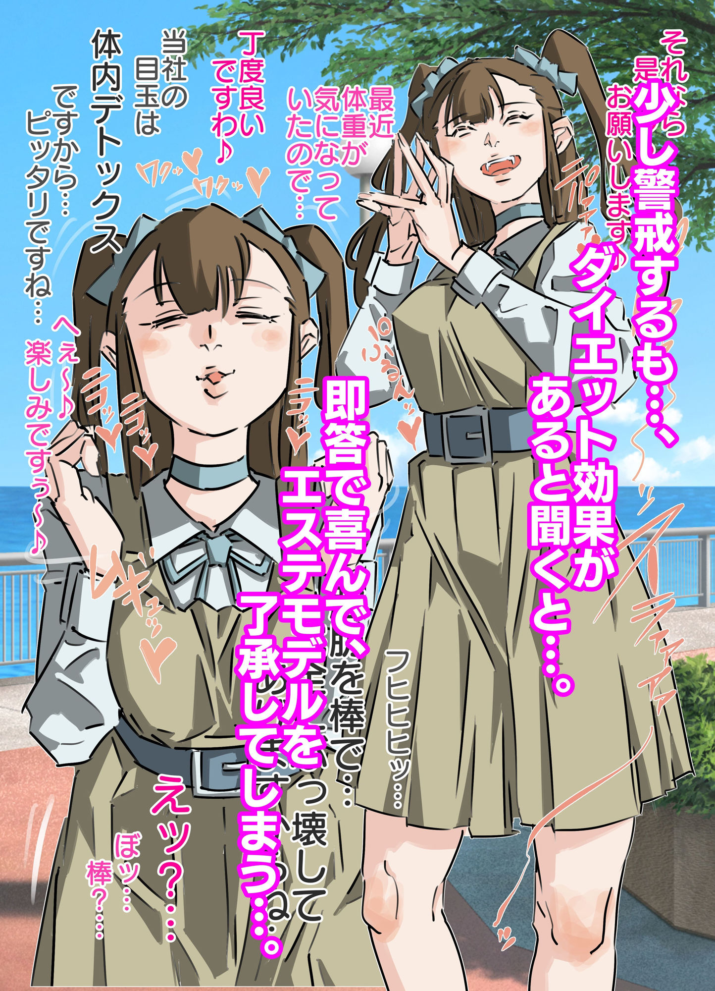 世間知らずのお嬢様に悪徳エステ業者の騙し連続種付け（前編） - サンプル画像 5