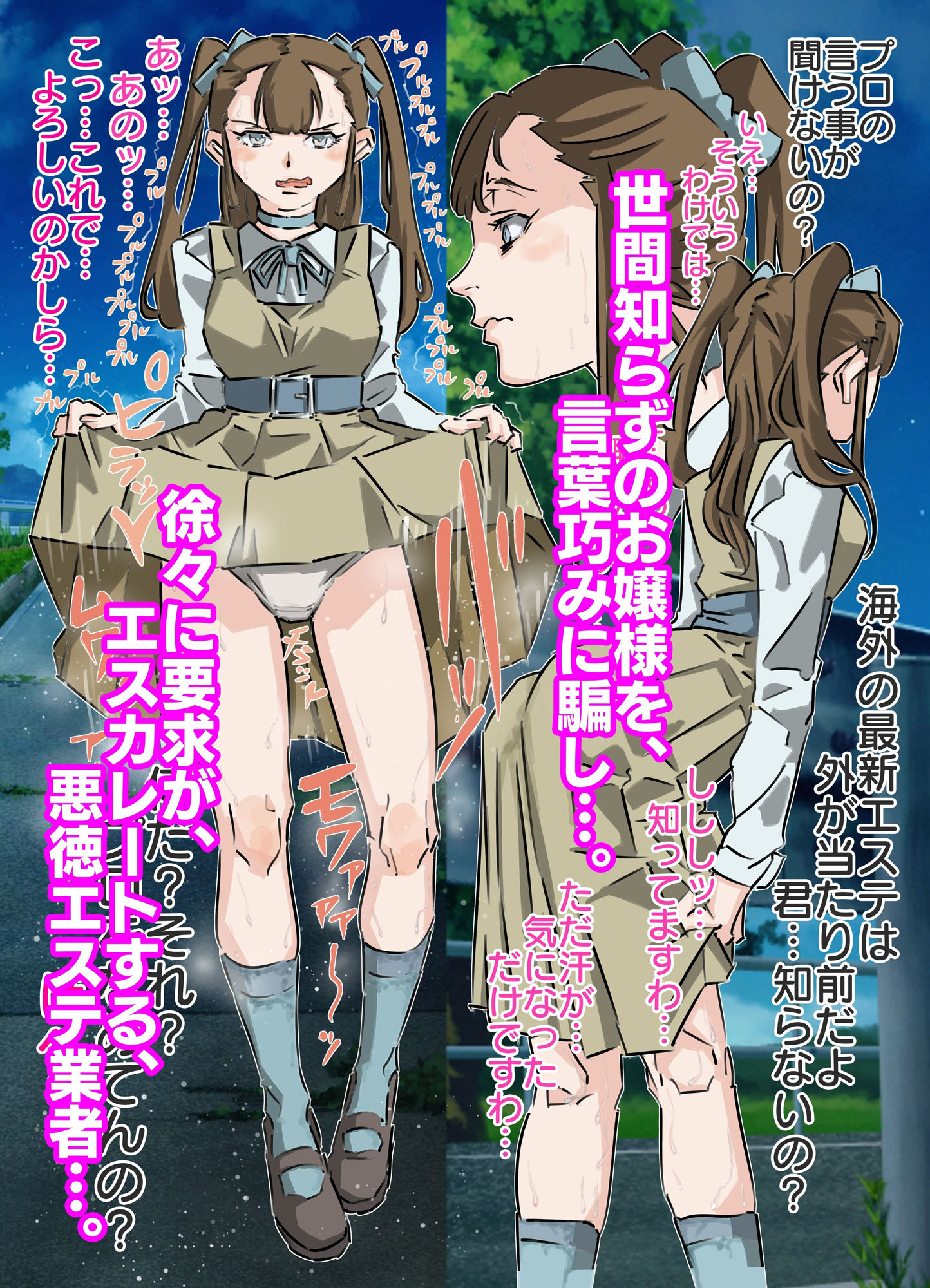 世間知らずのお嬢様に悪徳エステ業者の騙し連続種付け（前編） - サンプル画像 7