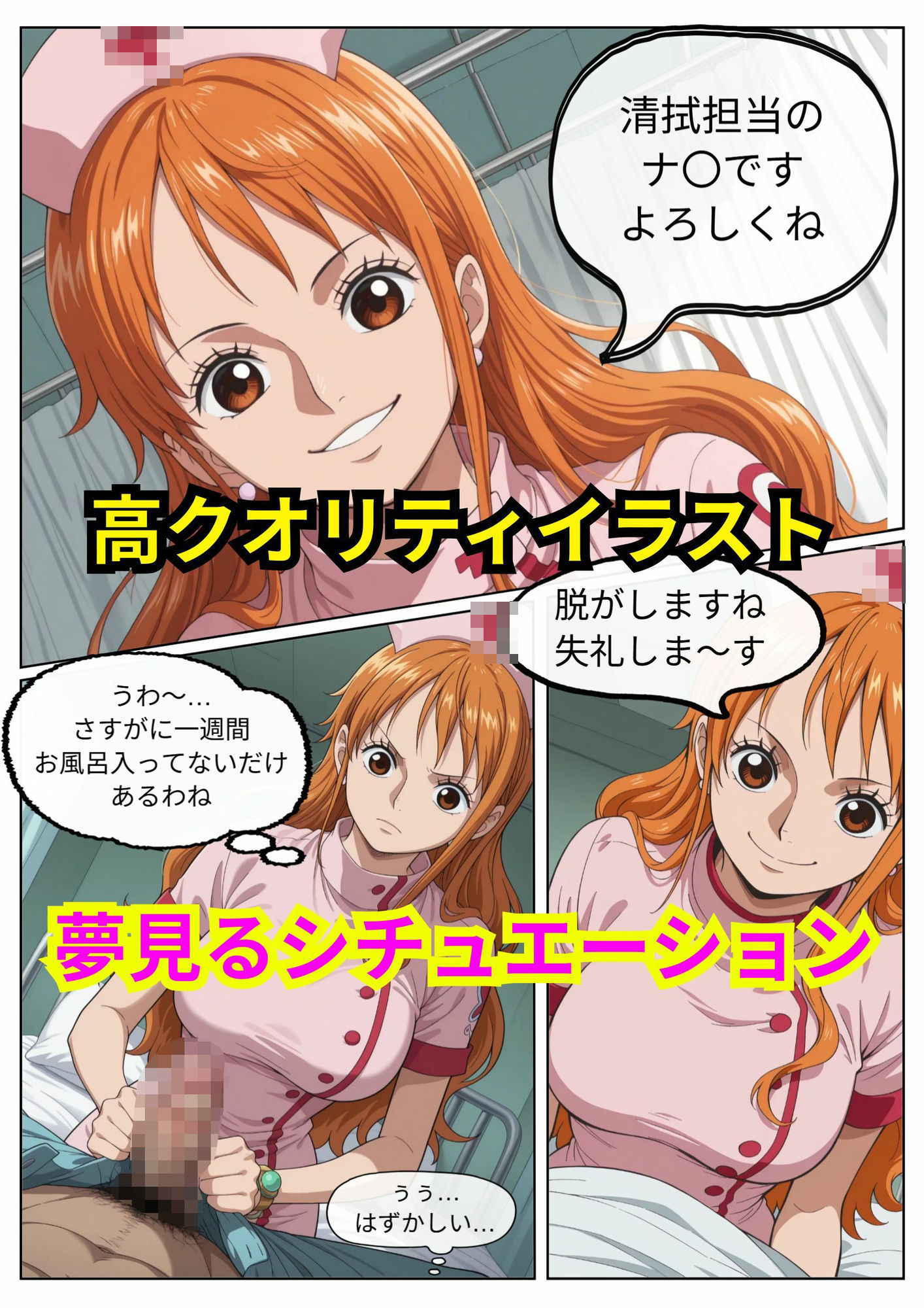 ナ〇ナースのチンカス処理＆バキュームフェラ - サンプル画像 1