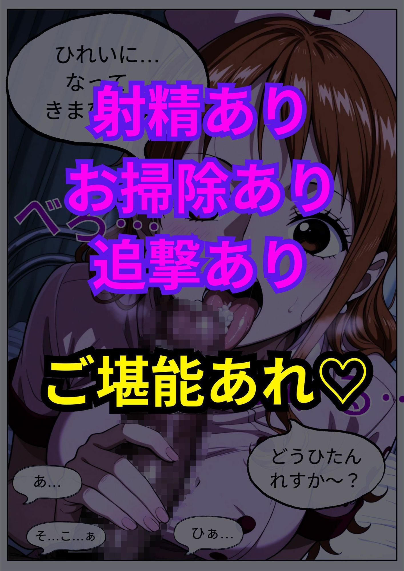 ナ〇ナースのチンカス処理＆バキュームフェラ - サンプル画像 3