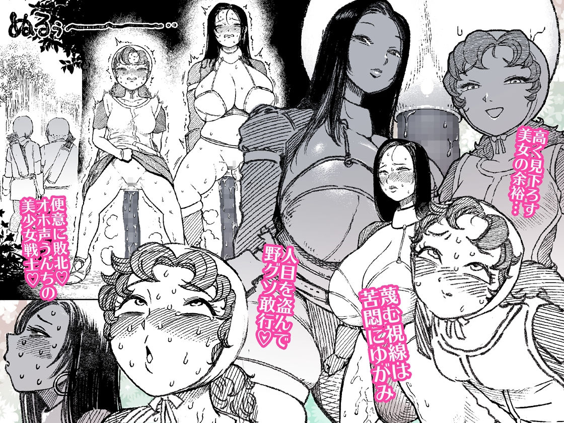 マリベルはうんこをもらしてしまった - サンプル画像 3