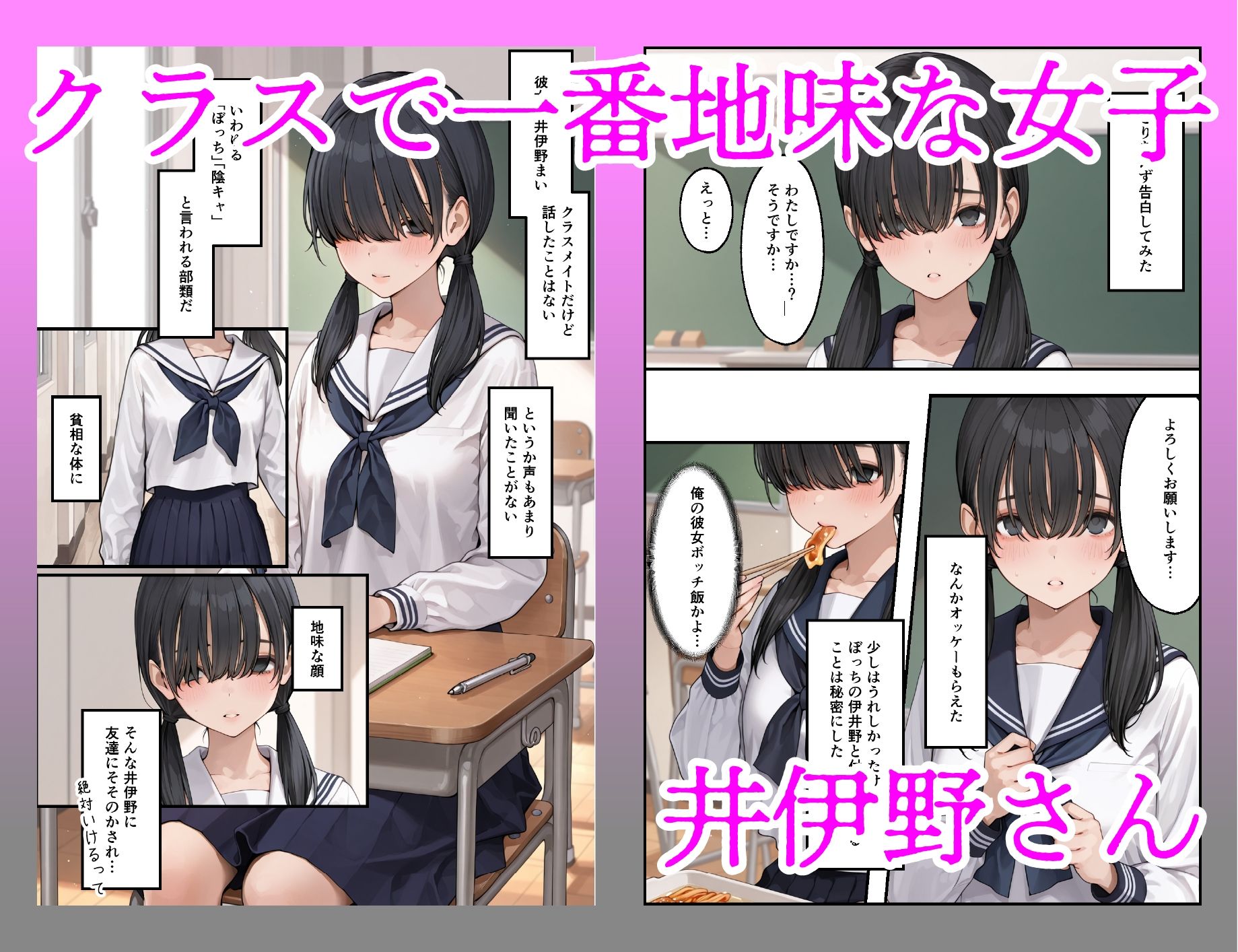 クラスで一番地味な女子のドS射精管理で男の尊厳破壊された。 - サンプル画像 1