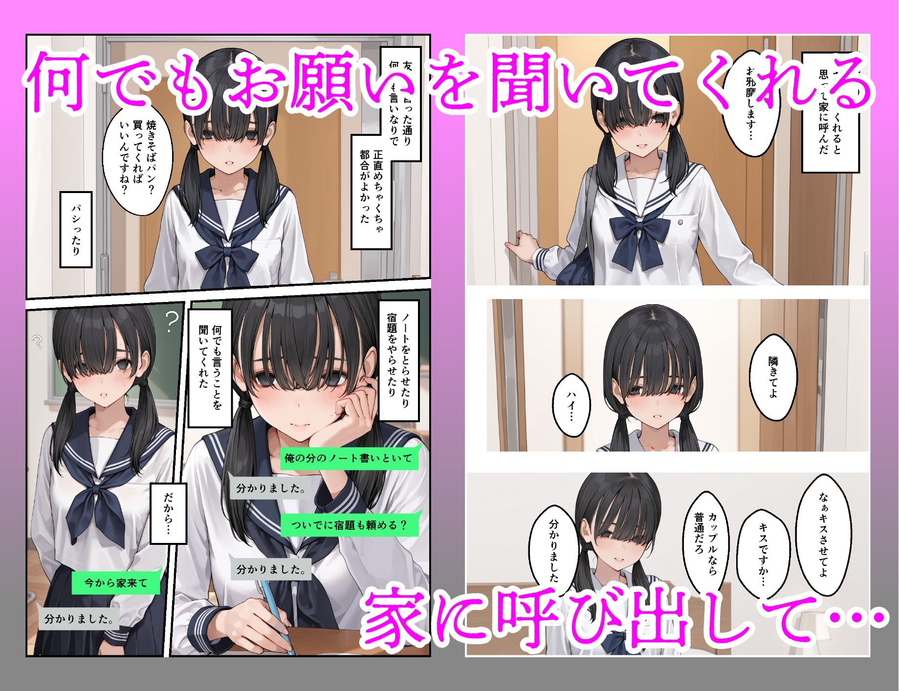 クラスで一番地味な女子のドS射精管理で男の尊厳破壊された。 - サンプル画像 2