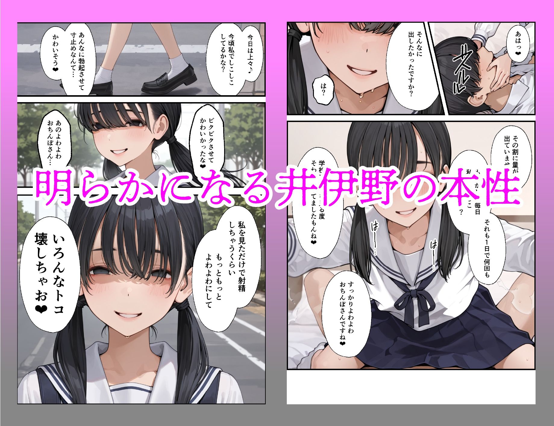 クラスで一番地味な女子のドS射精管理で男の尊厳破壊された。 - サンプル画像 5