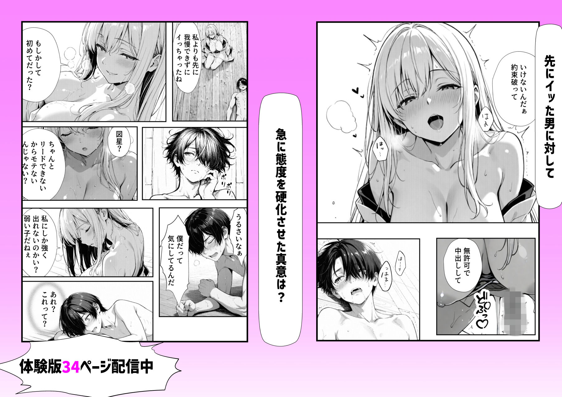 お姉ちゃん神様だったんだ - サンプル画像 8