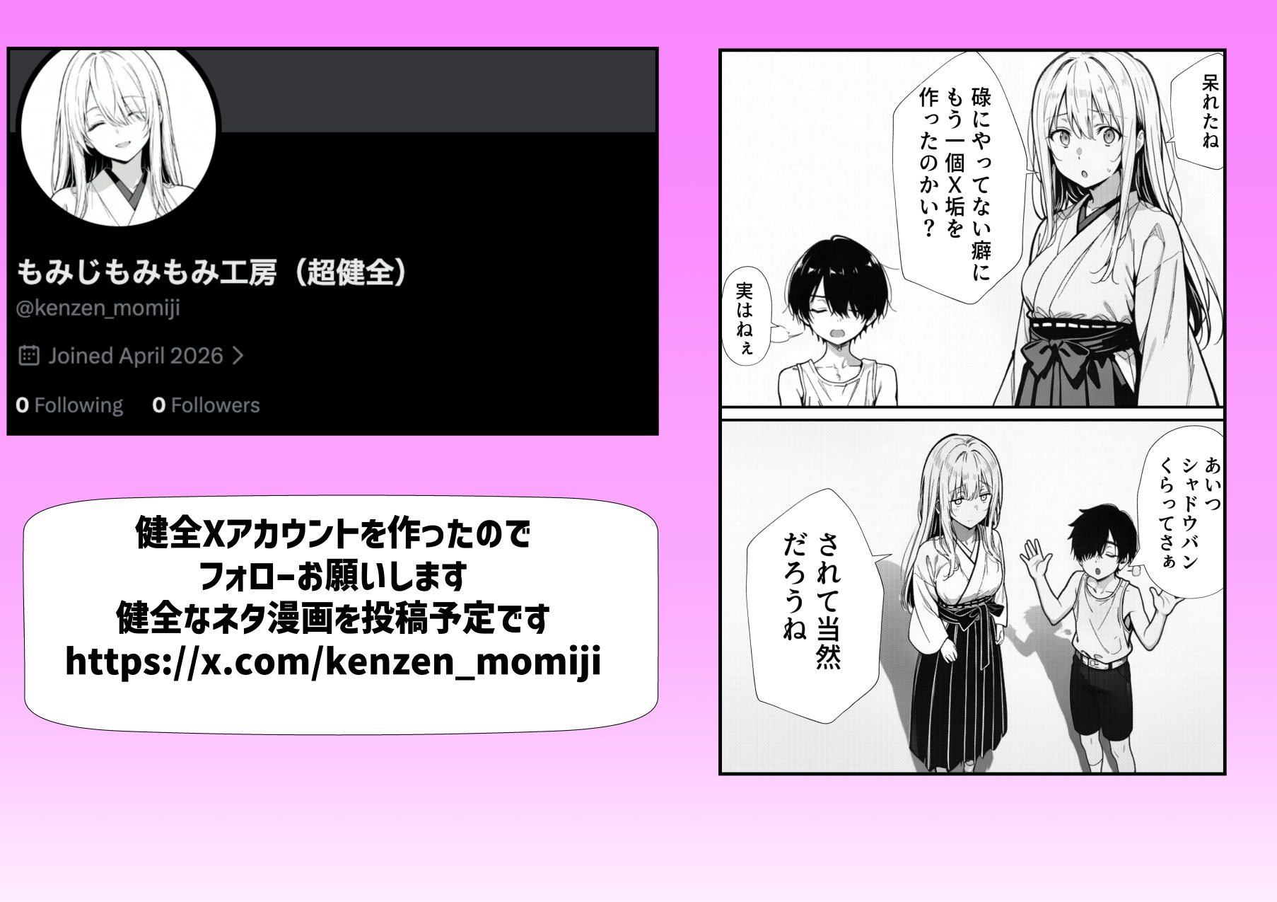 お姉ちゃん神様だったんだ - サンプル画像 10