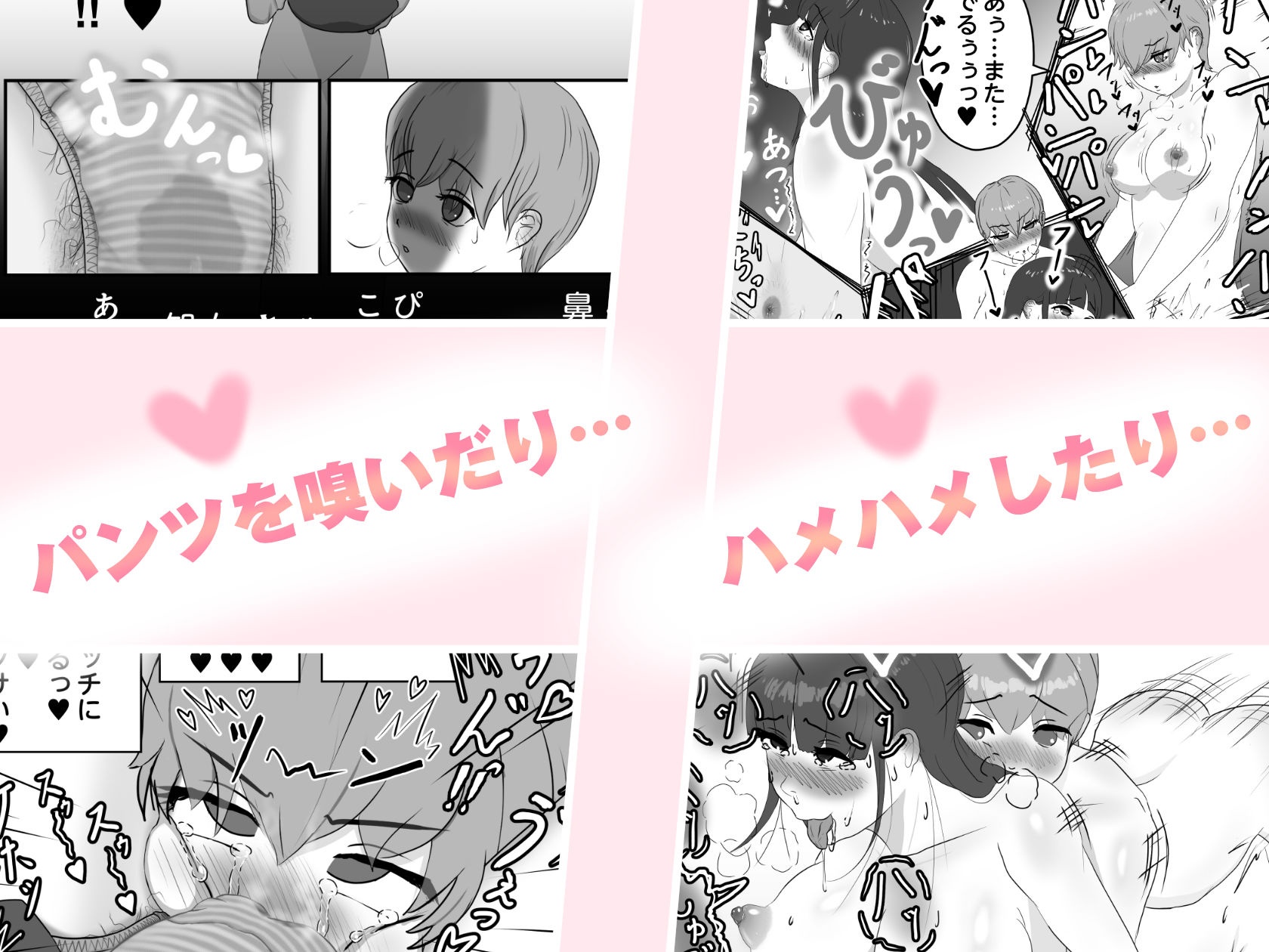 ひめへきらばーず1 - サンプル画像 2