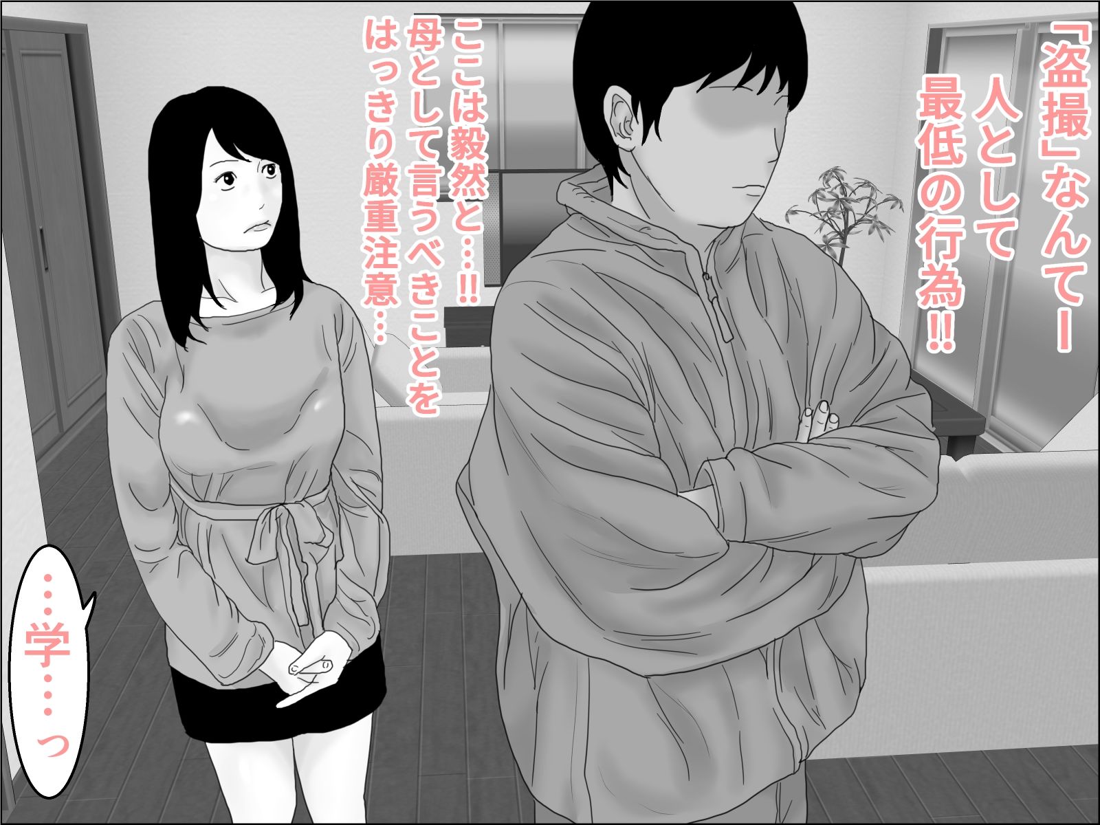 地元のマラソン大会の為息子の元・担任と個人練習に励む四十路の母  中編 - サンプル画像 2