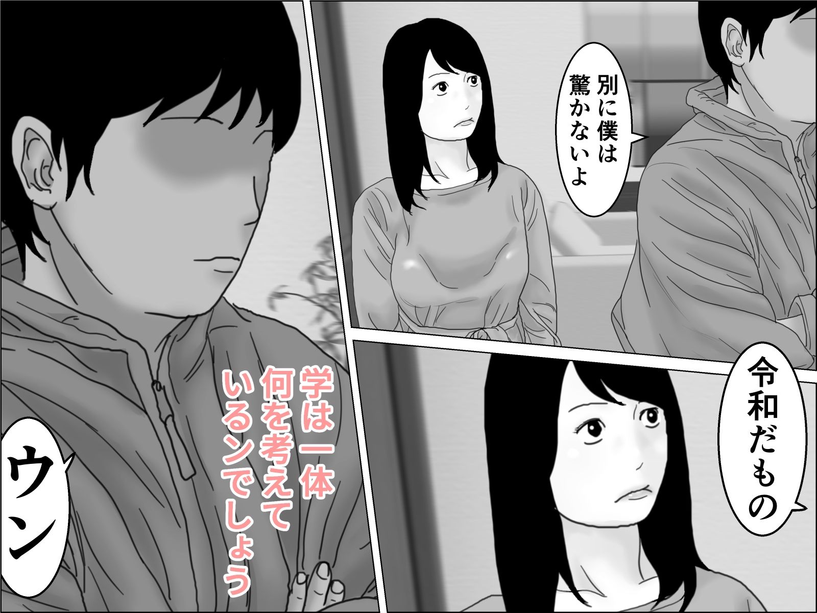 地元のマラソン大会の為息子の元・担任と個人練習に励む四十路の母  中編 - サンプル画像 3