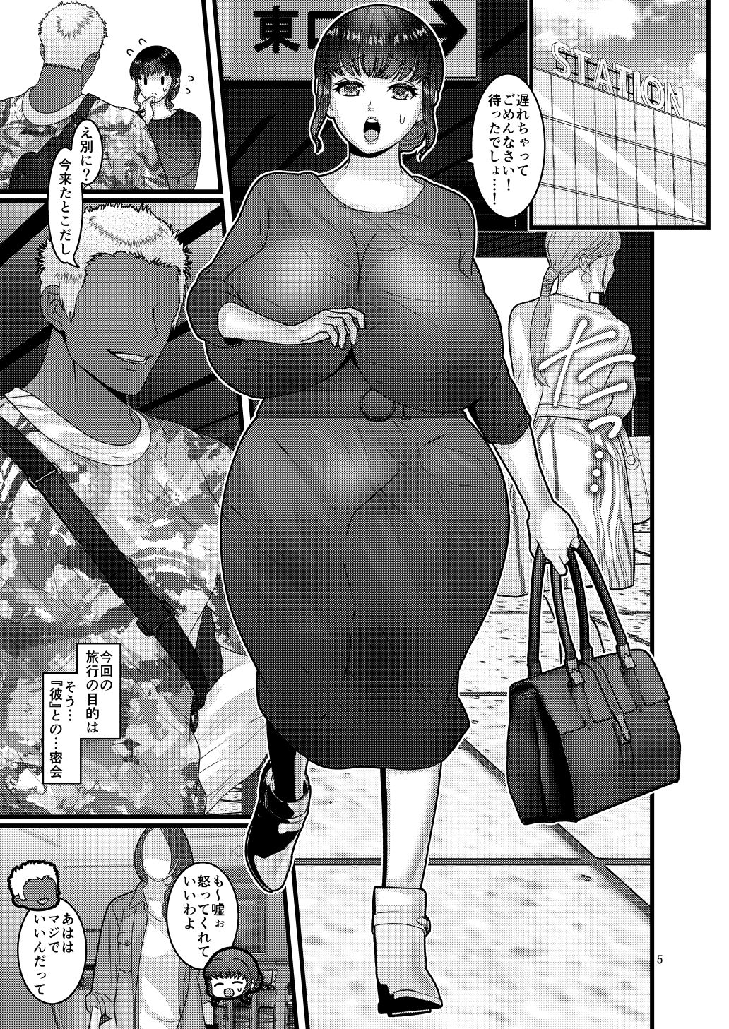 ウワキ願望2 - サンプル画像 2