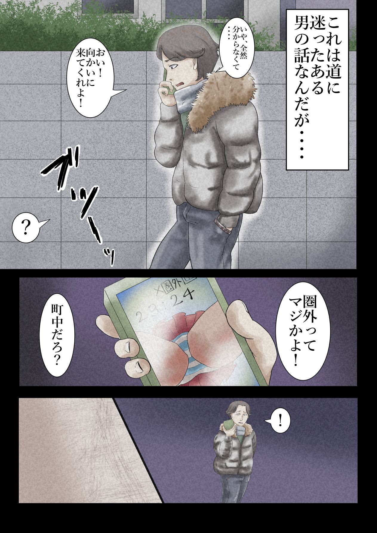 エロ闇芝居8 - サンプル画像 1