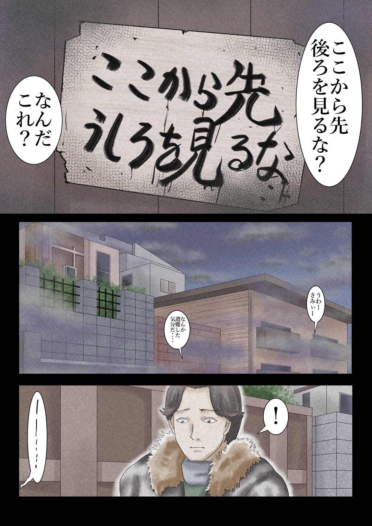 エロ闇芝居8 - サンプル画像 2