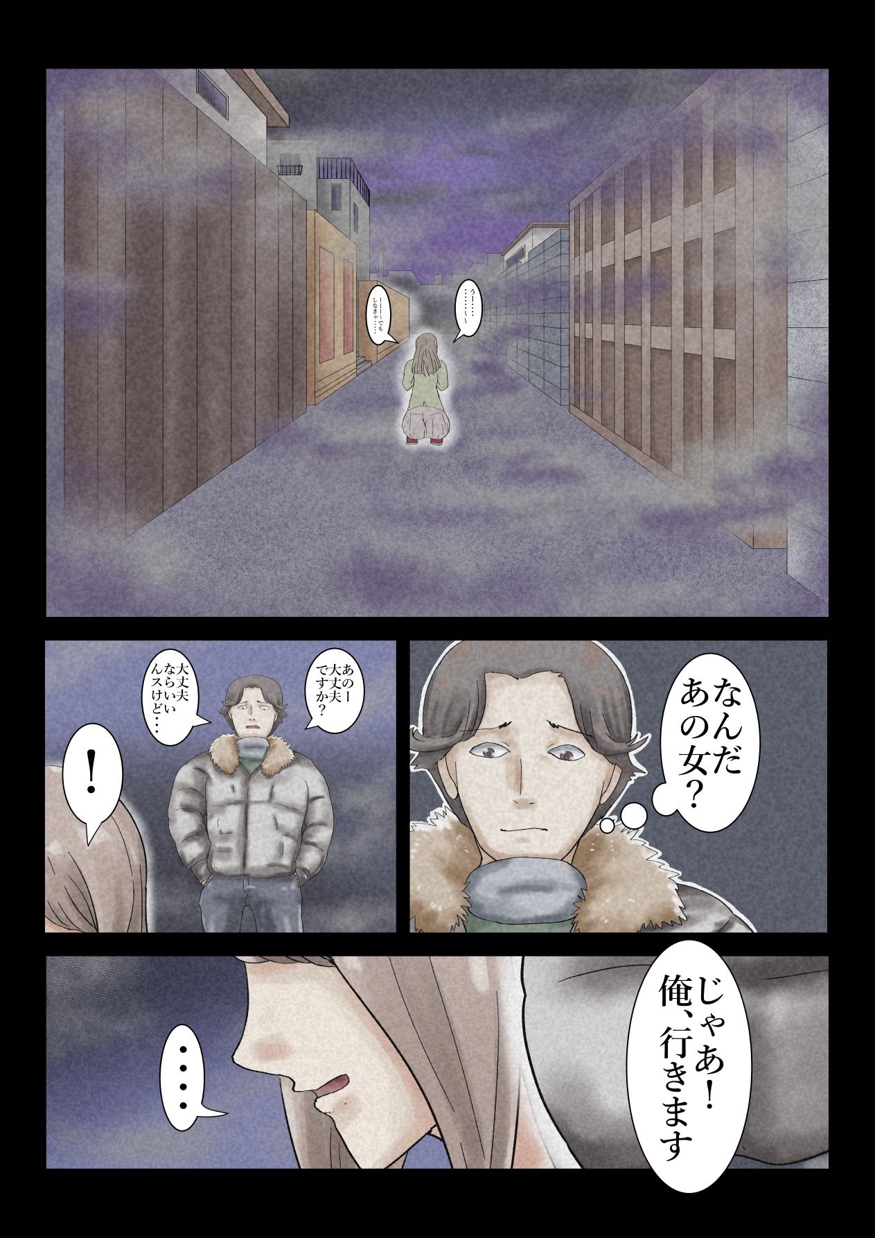 エロ闇芝居8 - サンプル画像 3