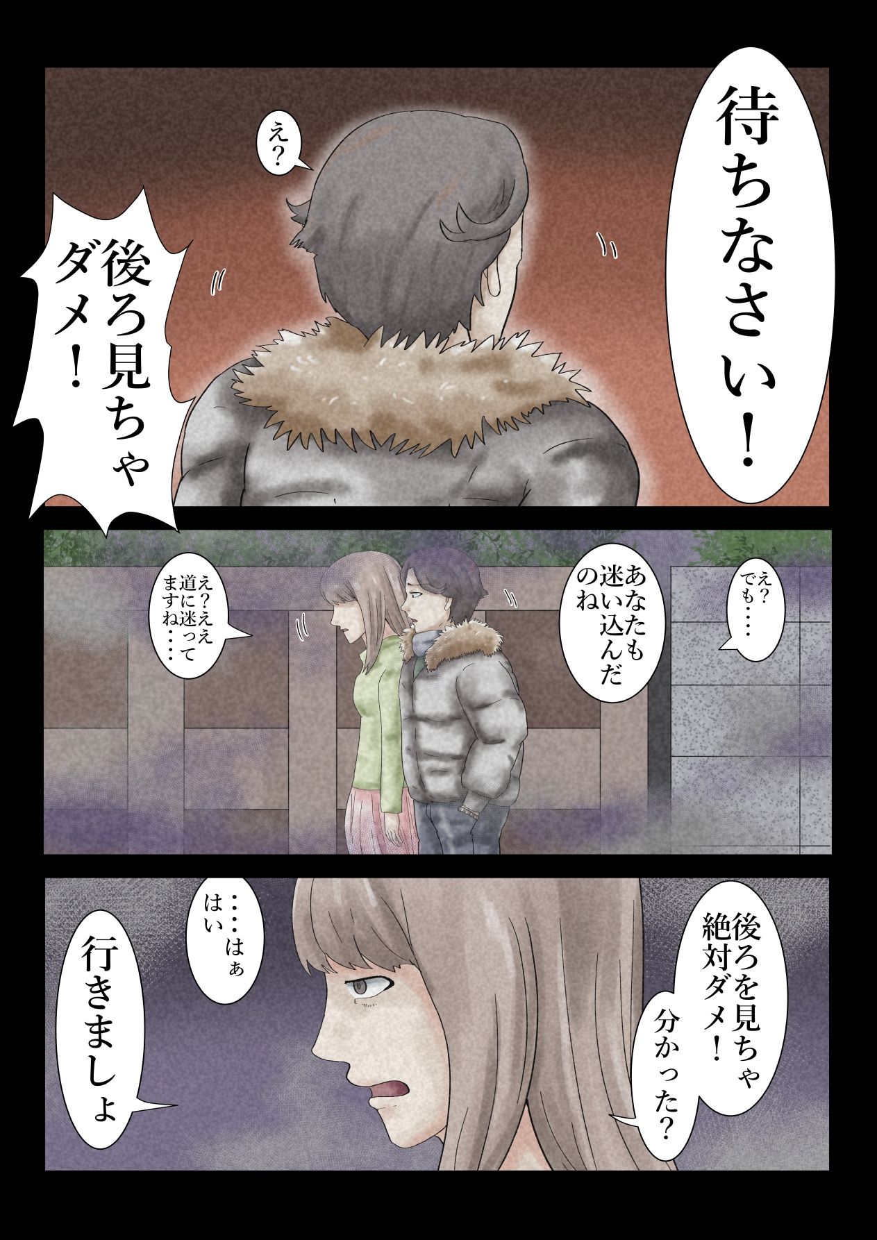 エロ闇芝居8 - サンプル画像 4