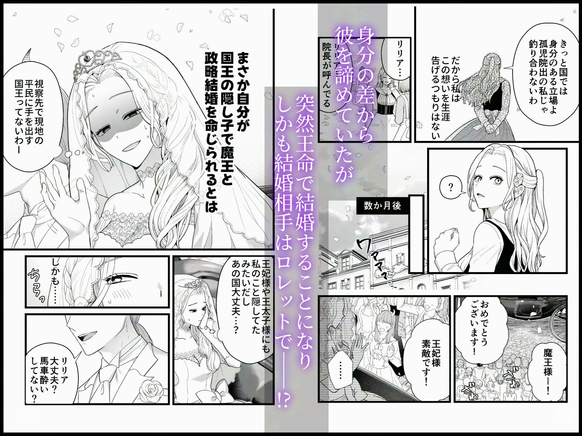 幼馴染魔王さまは元平民の刺客姫を溺愛中 - サンプル画像 2