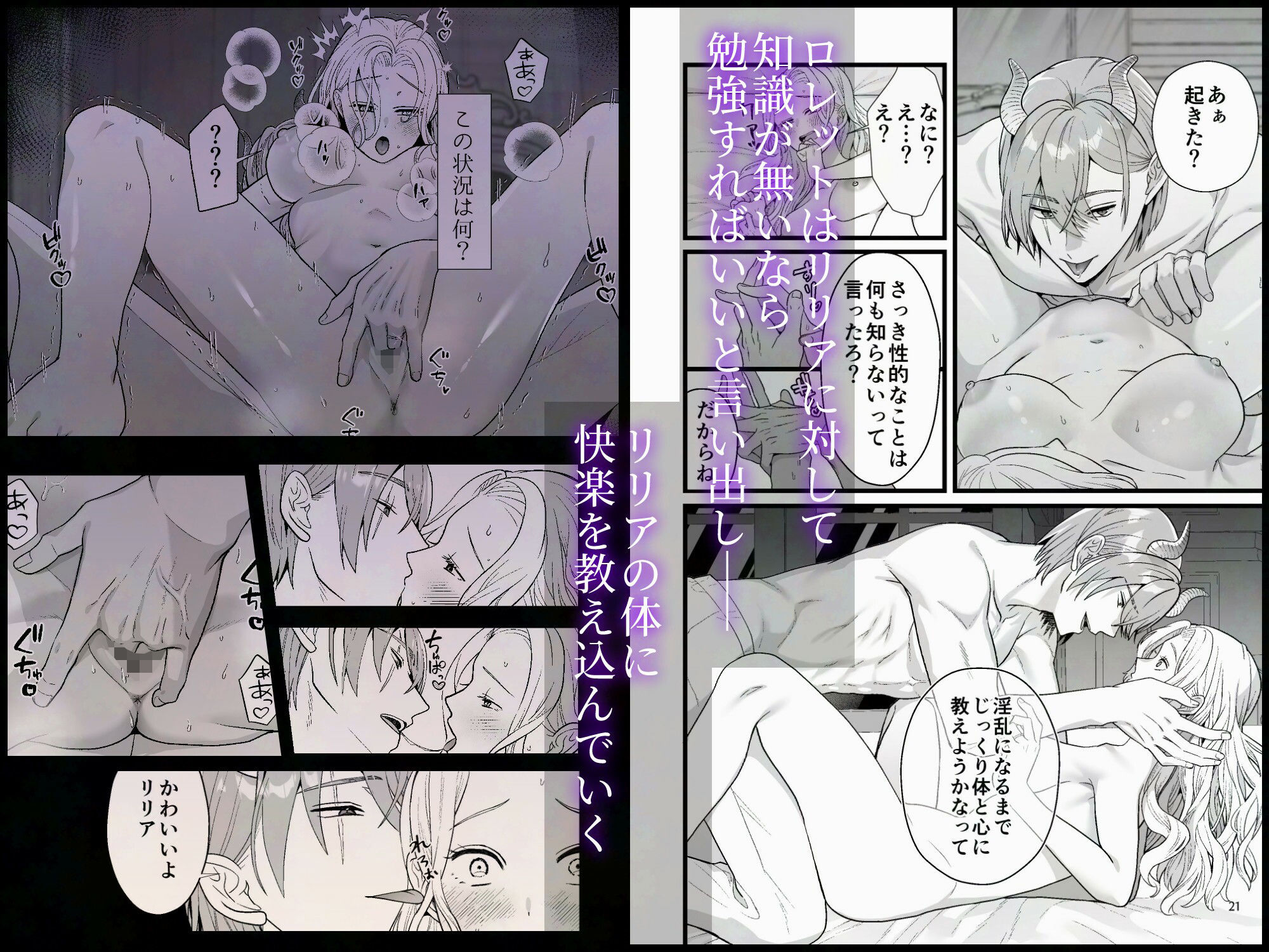 幼馴染魔王さまは元平民の刺客姫を溺愛中 - サンプル画像 4