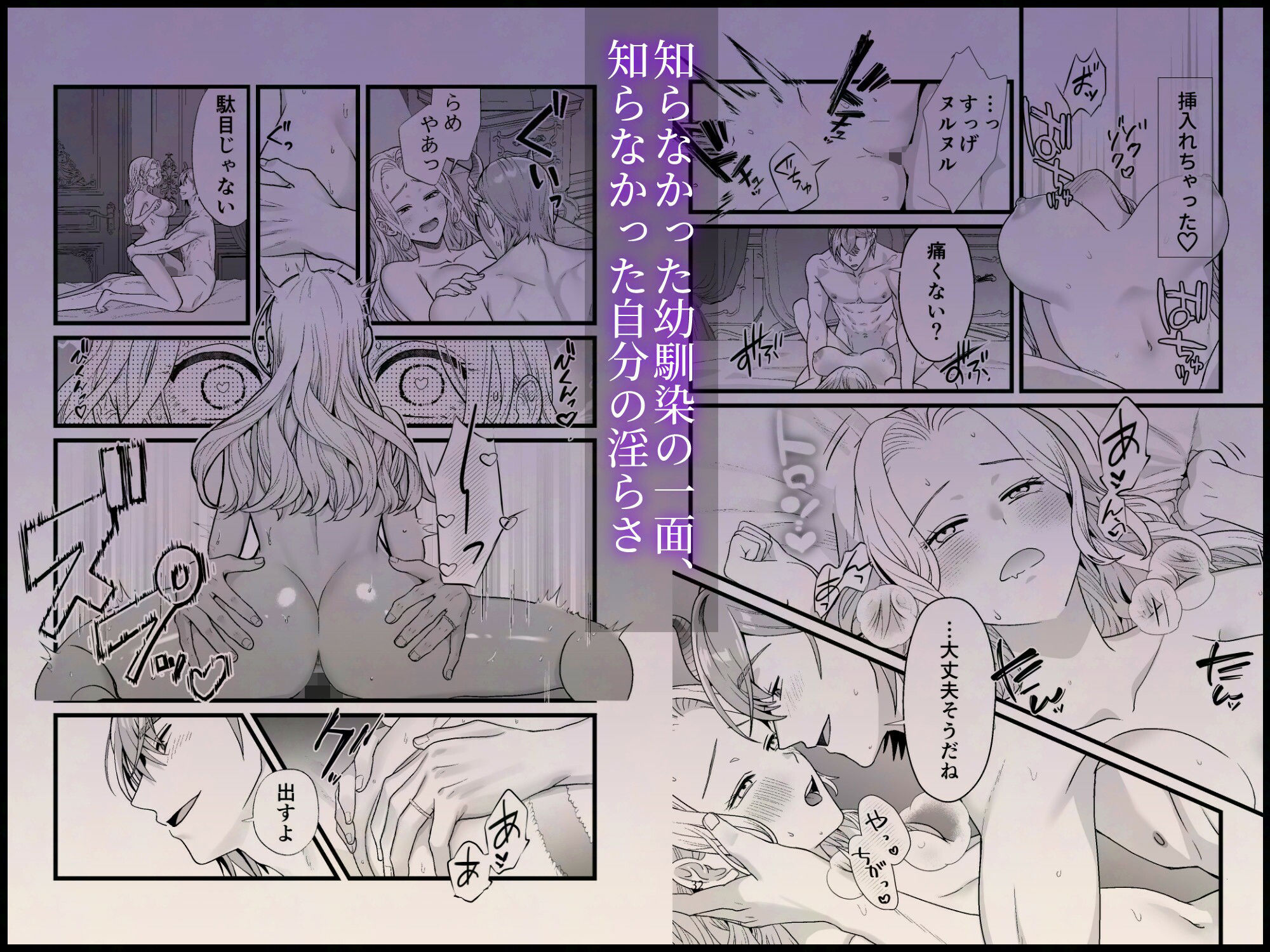 幼馴染魔王さまは元平民の刺客姫を溺愛中 - サンプル画像 5