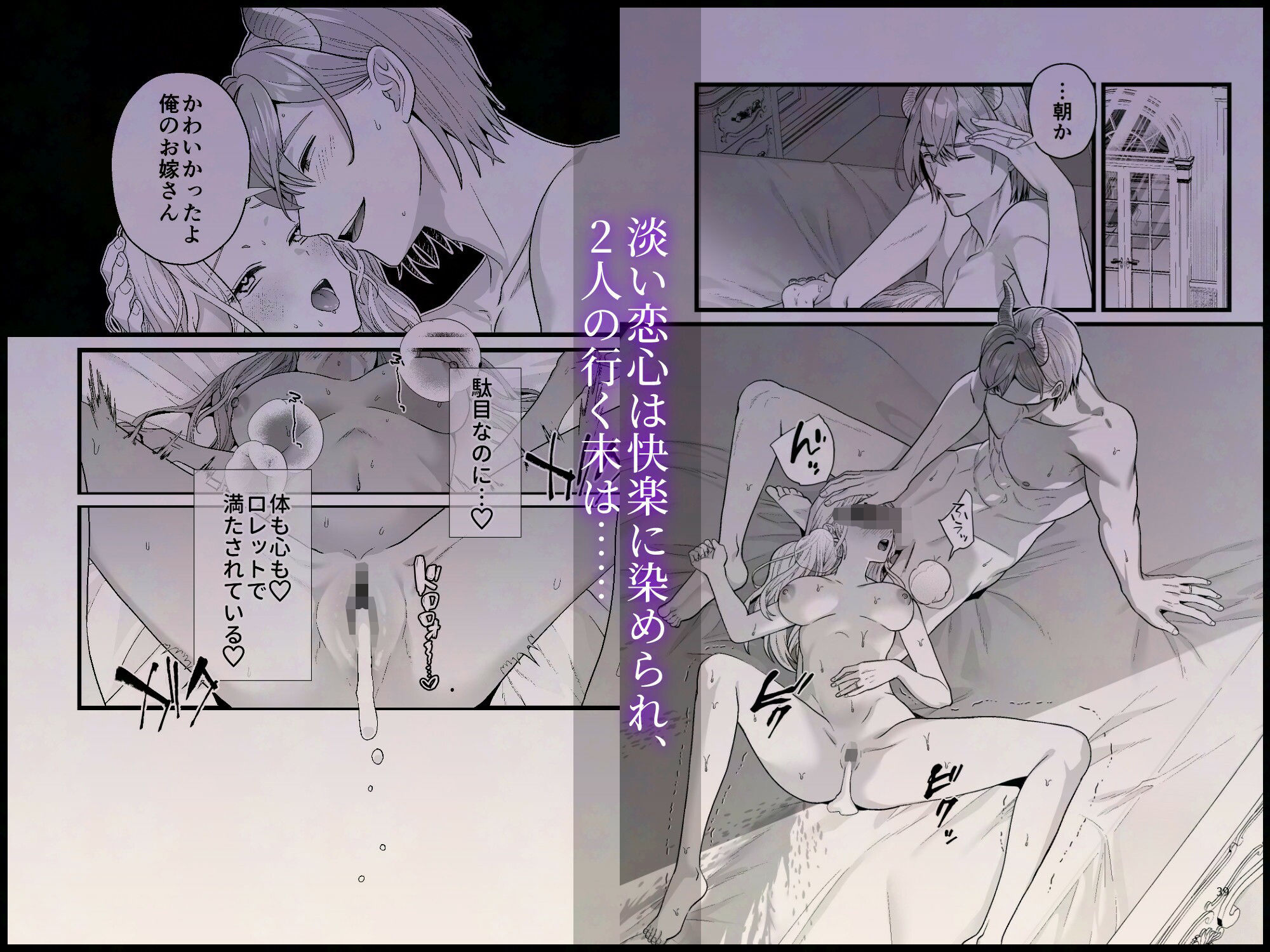 幼馴染魔王さまは元平民の刺客姫を溺愛中 - サンプル画像 6