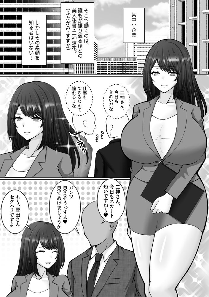 ふたなり秘書  秘密の擬牝台オナニー - サンプル画像 1